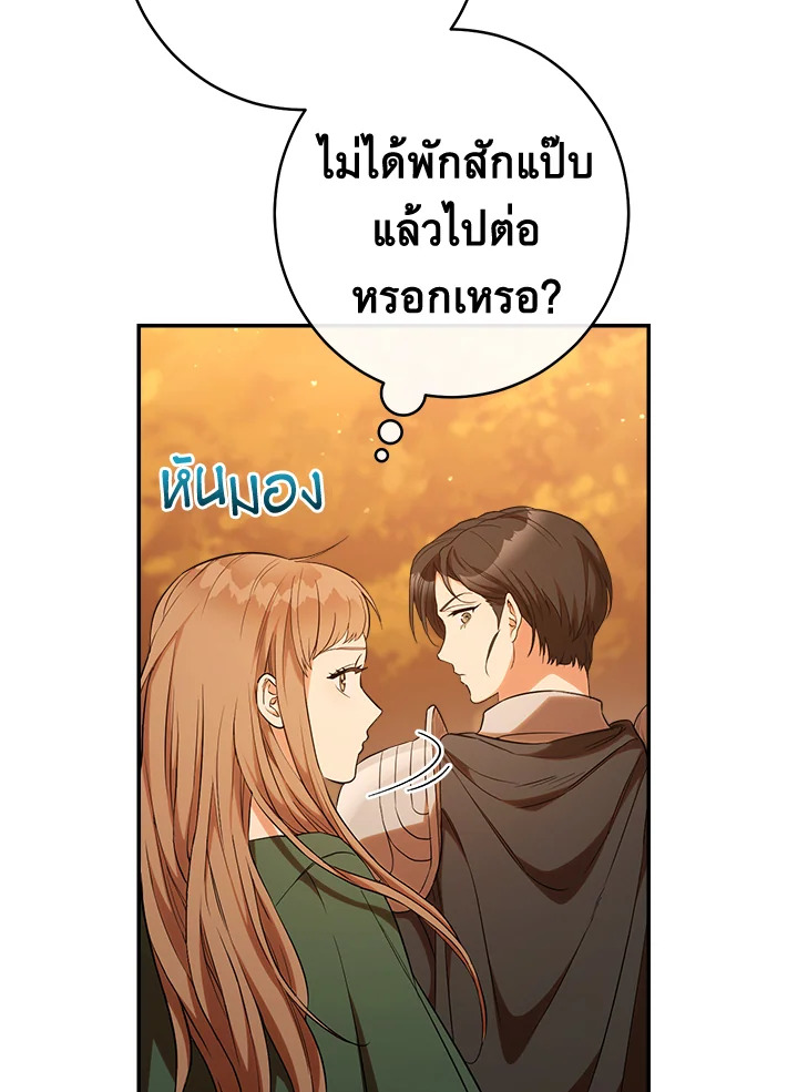 Marriage of Convenience 21 107