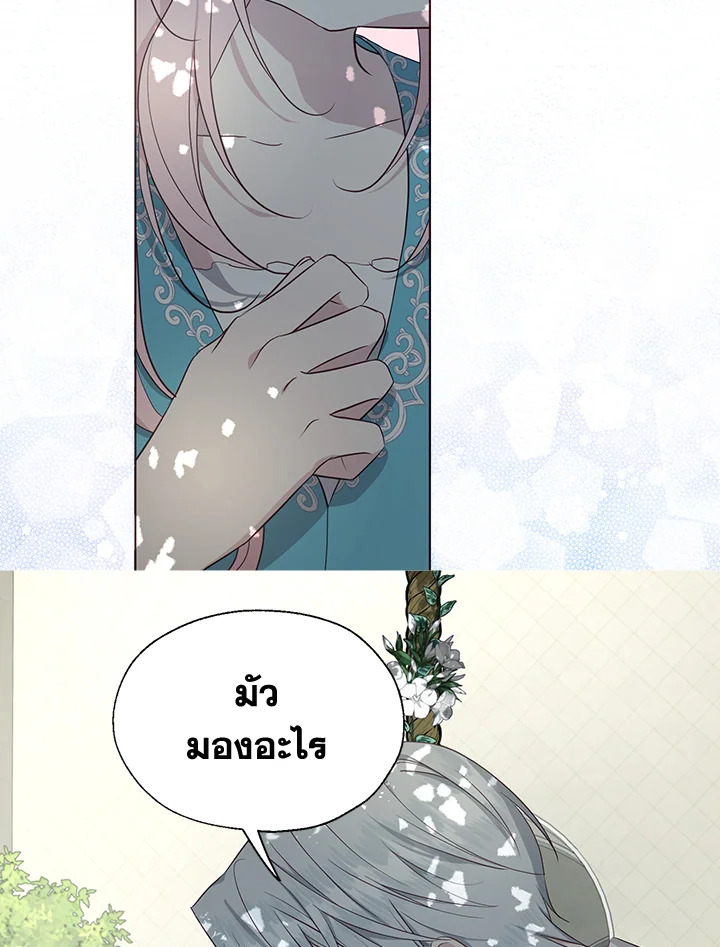 Seduce The Villain’s Father 97 40