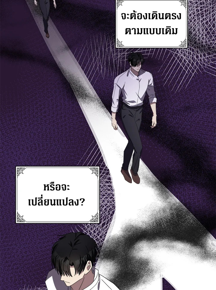 The Villainess Lives Twice 81 068