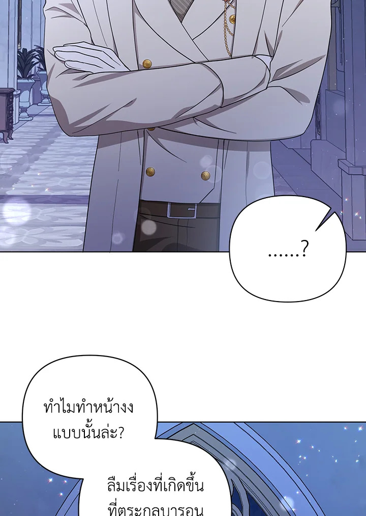 I Became the Tyrant’s Translator 20 83