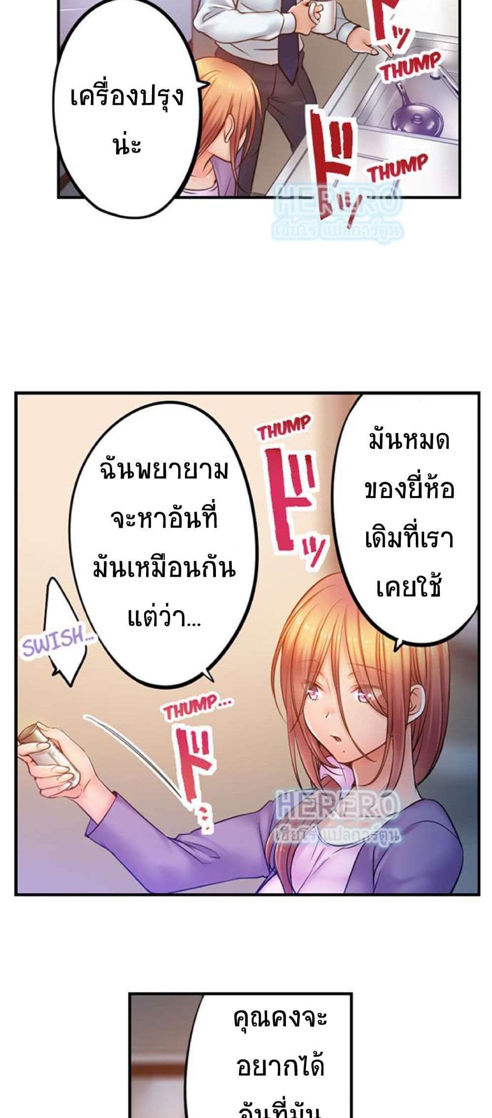 I Can't Resist His Massage 100 16