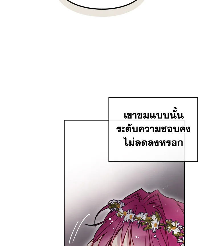 Death Is The Only Ending For The Villainess 104 51