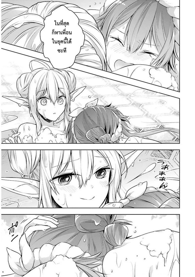 Shijou Saikyou no Daimaou, Murabito A ni Tensei suru 23.5 (4)