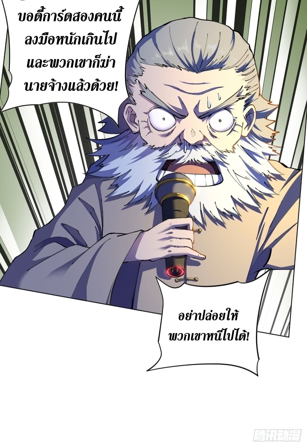 Wang Pai Shen Yi เธ•เธญเธเธ—เธตเน 22 (20)