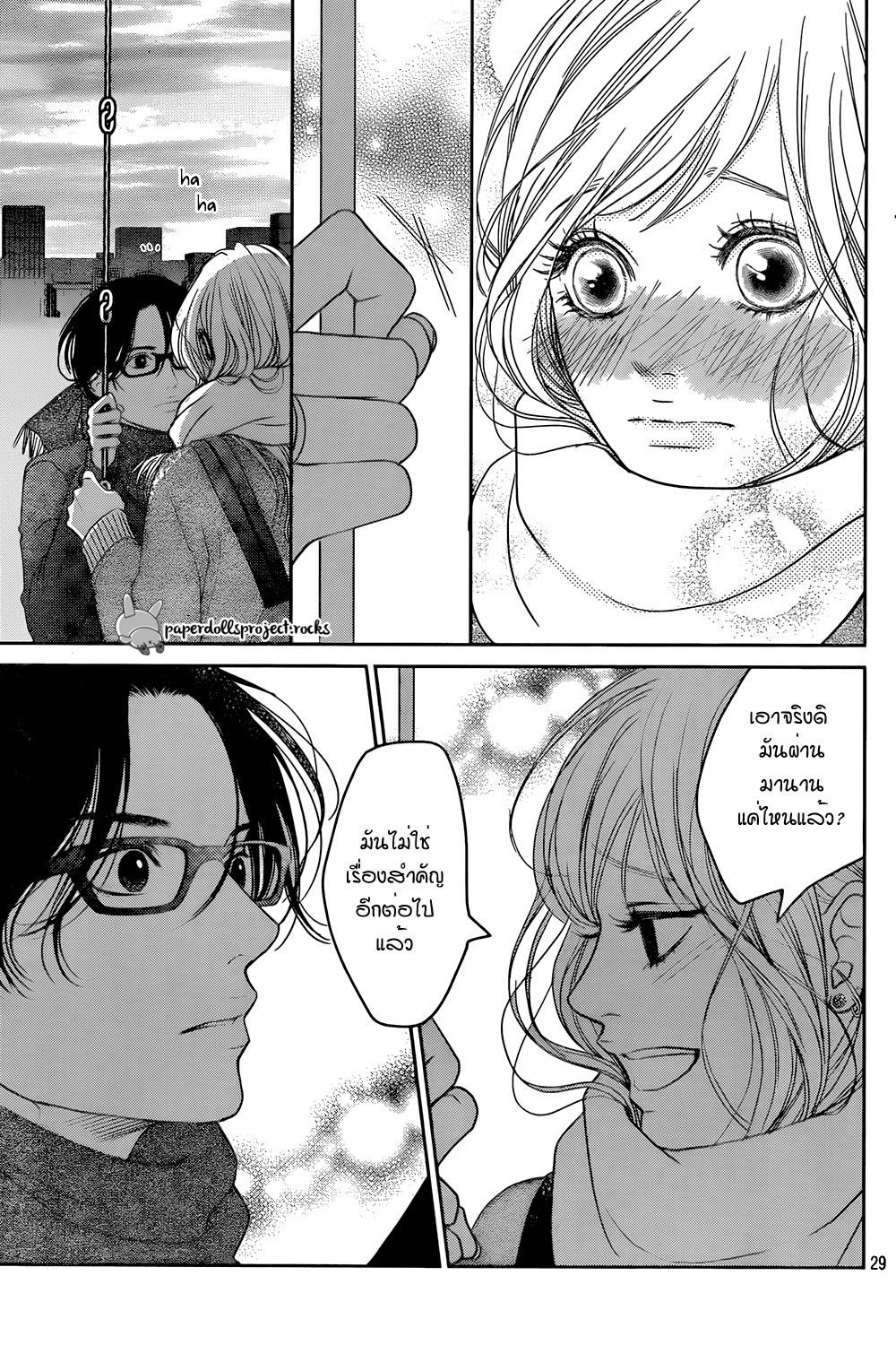 Usotsuki na Pierce1 (29)