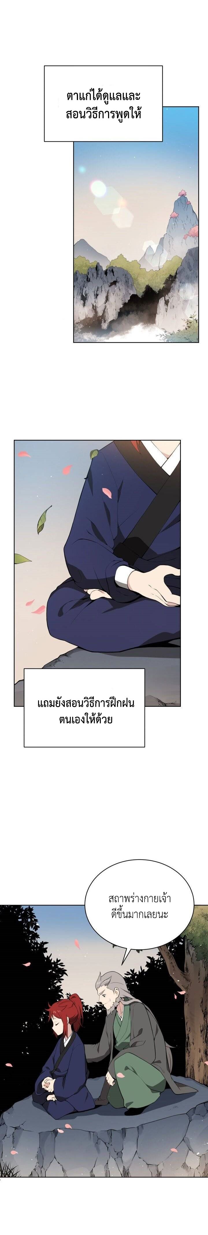 The Descent of the Demonic Master 97 (4)