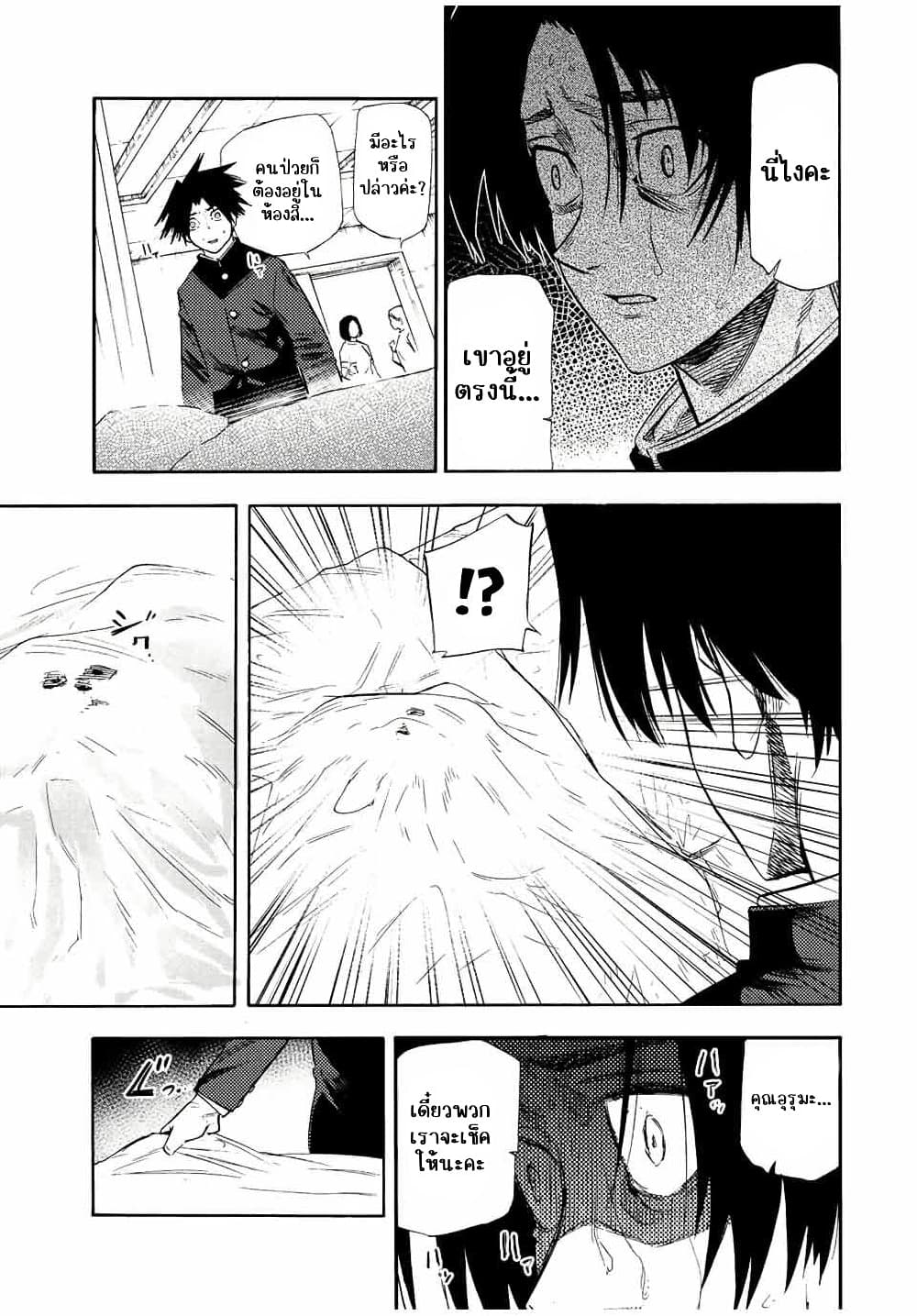 Juujika no Rokunin à¸à¸²à¸‡à¹€à¸‚à¸™à¸ªà¸µà¸Šà¸²à¸” 70 (7)