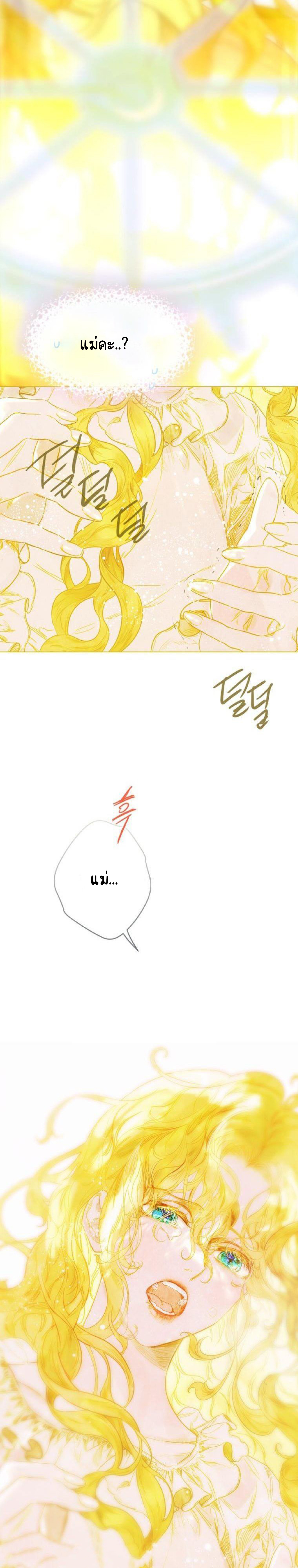 My Mother Gets Married Again ตอนที่ 2 (26)