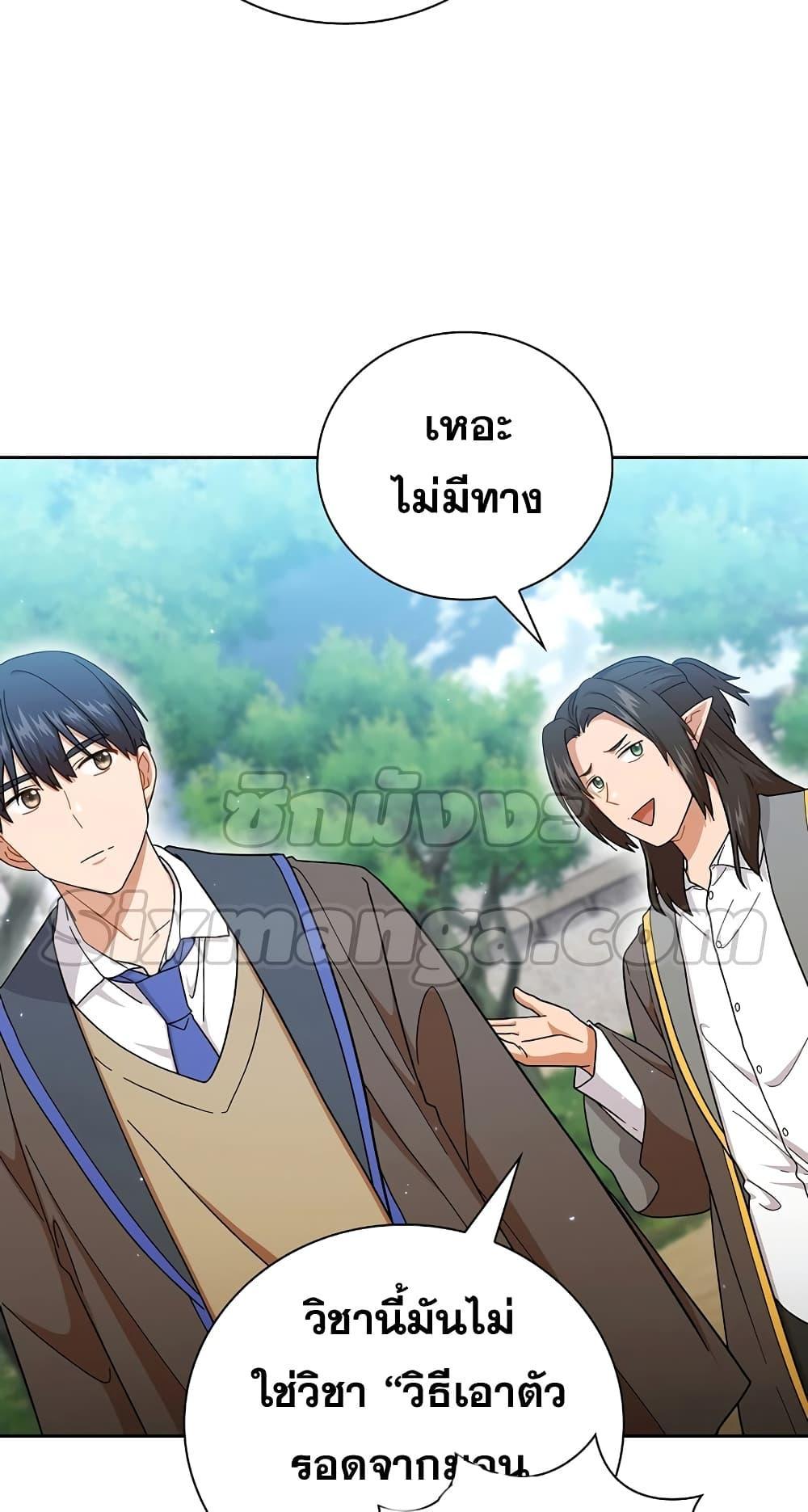 Life of a Magic Academy Mage 35 34