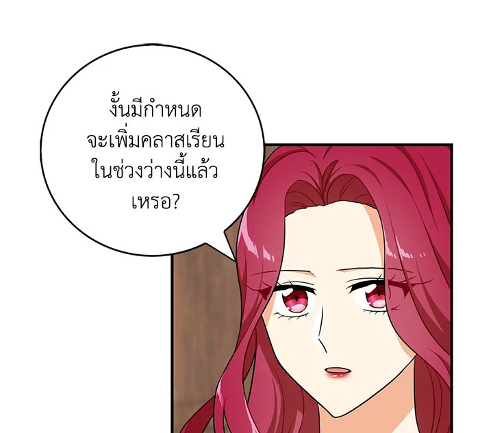 I Became the Villain's Mother 16 060