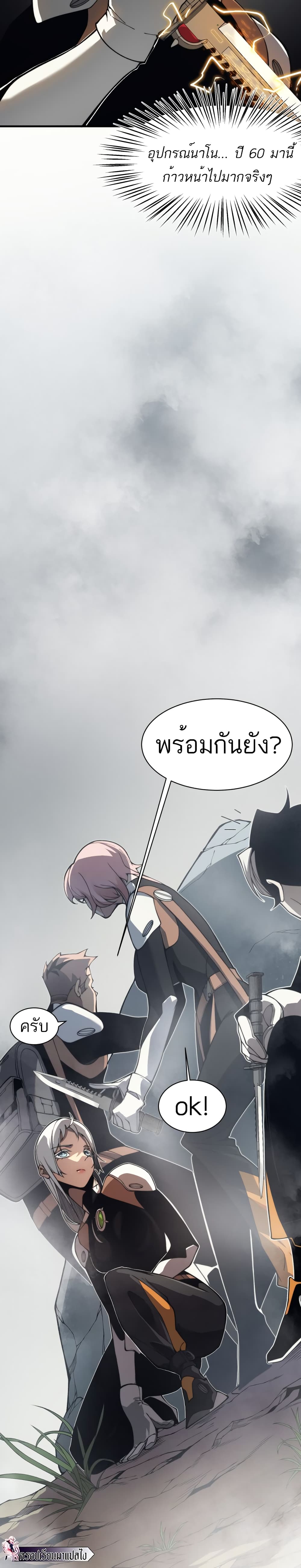 Demonic Evolution à¸•à¸­à¸™à¸—à¸µà¹ˆ 11 (5)
