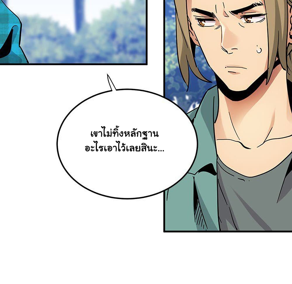 Dog on Patrol ตอนที่ 53 (15)