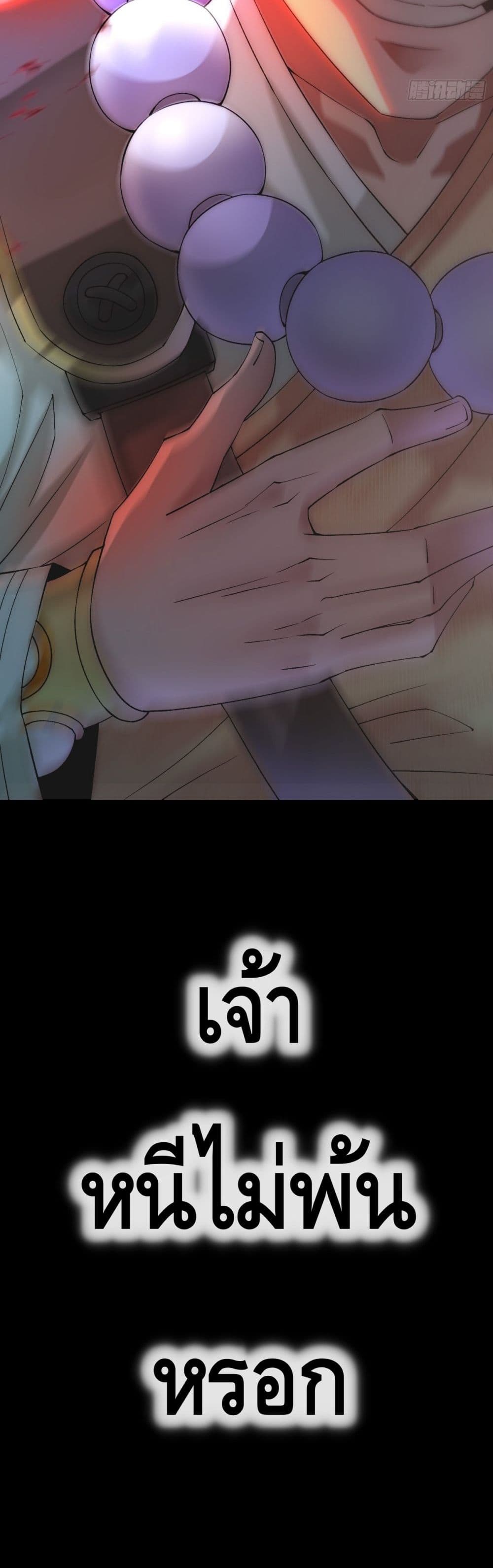 Invincible at The Start à¸•à¸­à¸™à¸—à¸µà¹ˆ 24 (21)