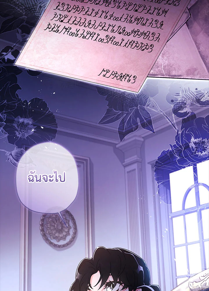 I Became the Male Lead’s Adopted Daughter 81 39