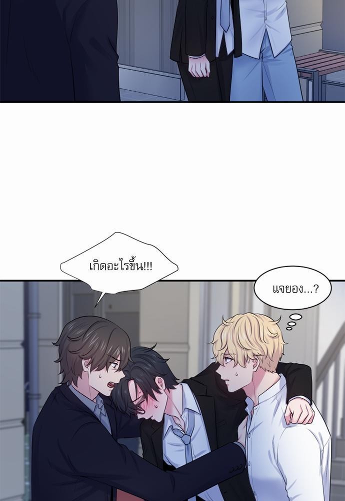 โลกใบที่สอง14 33