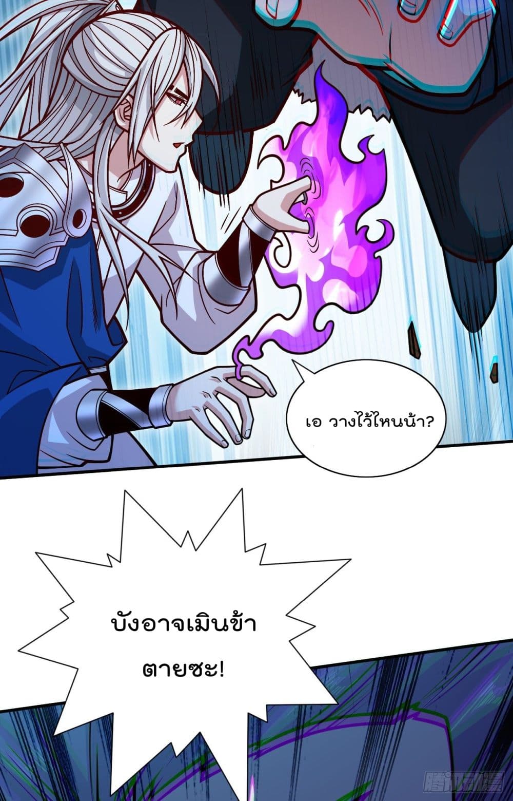 99 Ways to Become Heroes by Beauty Master ตอนที่ 113 (16)