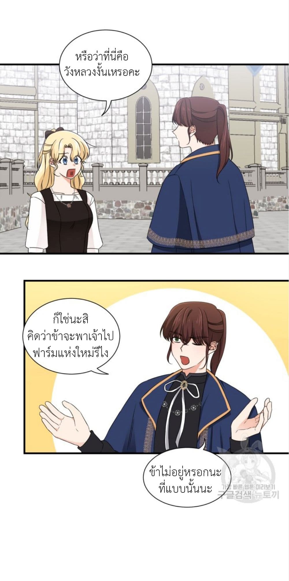 Raising a Dragon Prince ตอนที่ 15 (33)