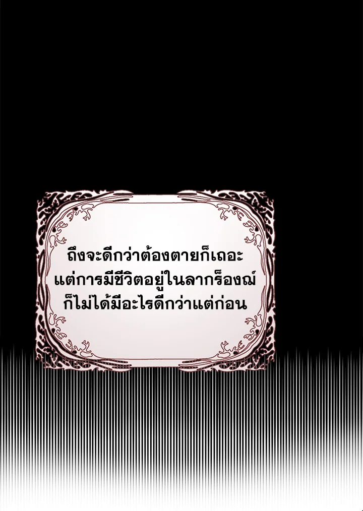 The Precious Sister of The Villainous 2 38