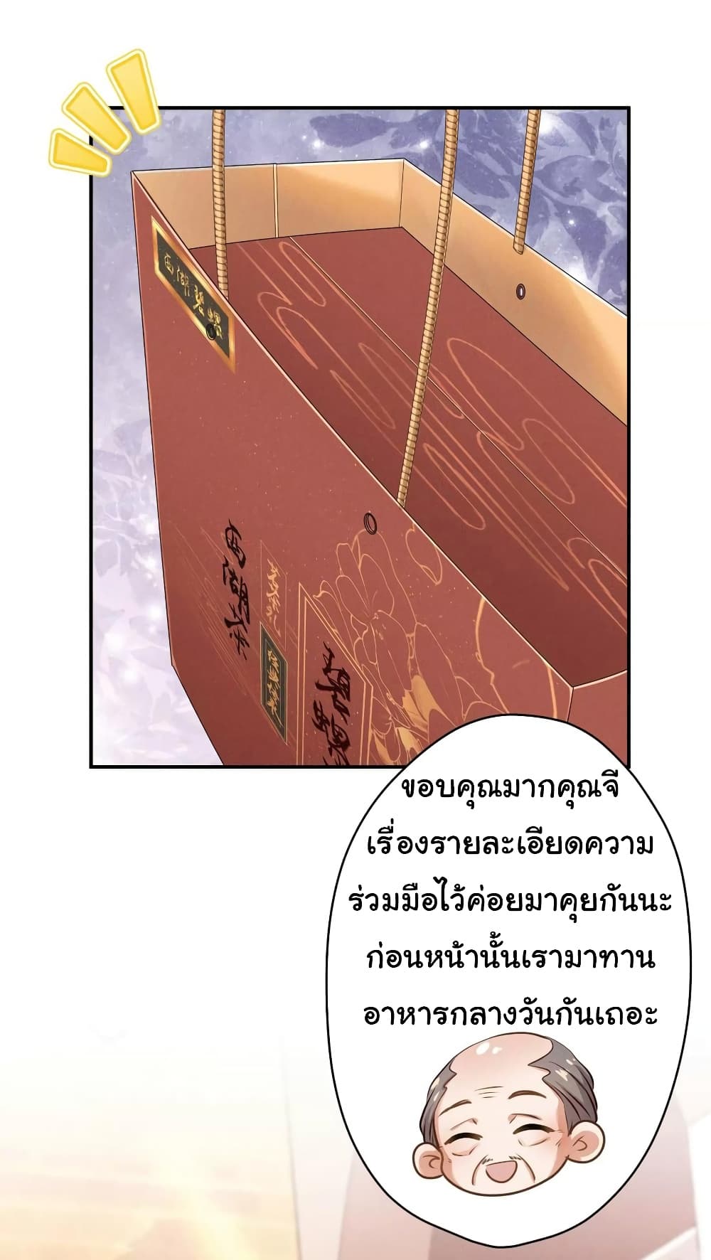 Lu Feng is the Best Son in law 192 (9)