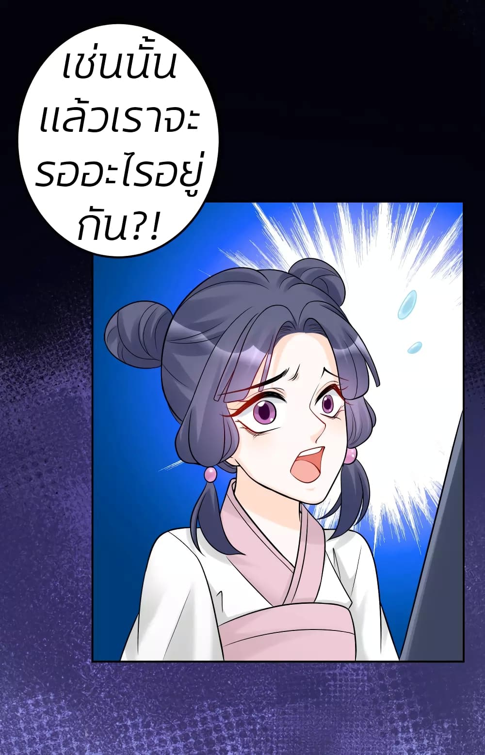 Poisonous Doctor First Wife’s Daughter ตอนที่ 75 (15)