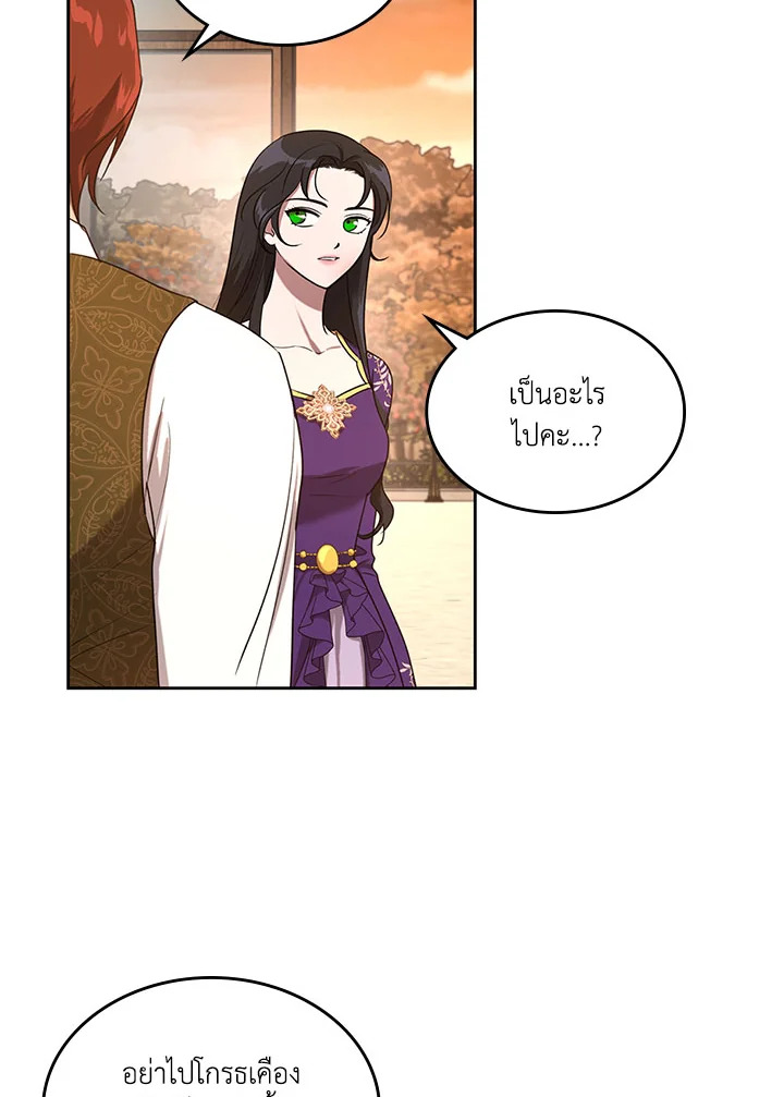 Kill the Villainess 8 15