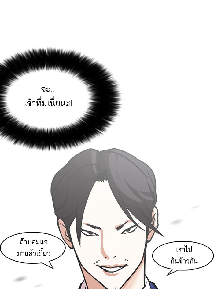 Lookism 146 098