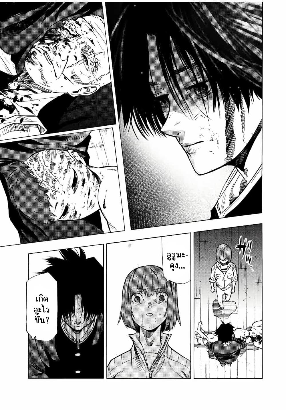 Juujika no Rokunin à¸à¸²à¸‡à¹€à¸‚à¸™à¸ªà¸µà¸Šà¸²à¸” 86 (9)