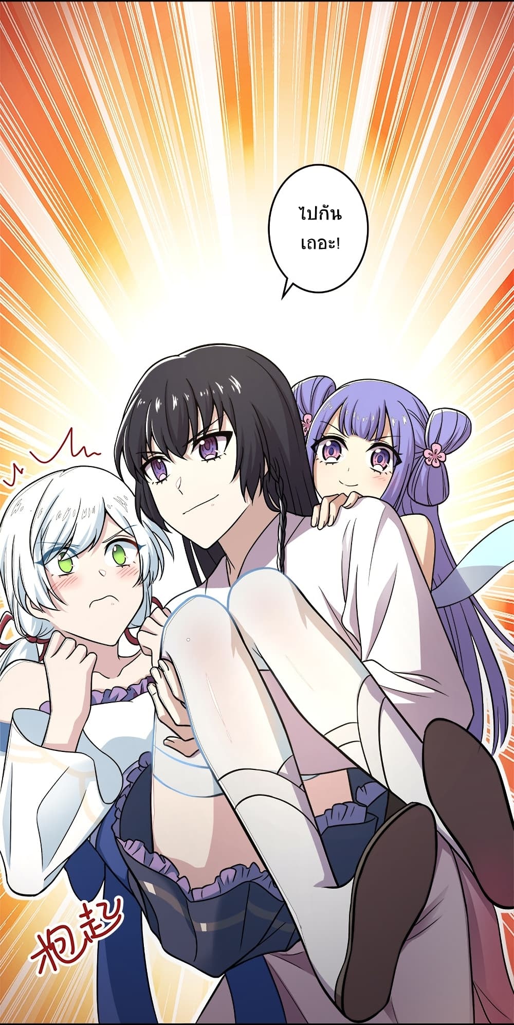 The Martial Emperor’s Life After Seclusion ตอนที่ 5 (27)