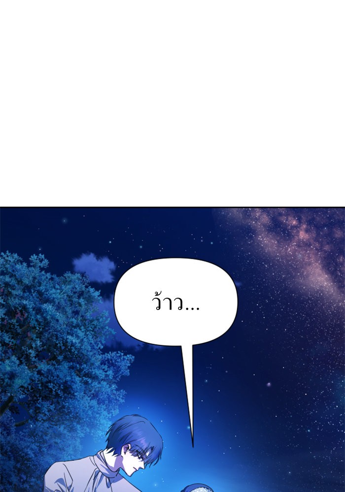 Your Throne 78 (124)