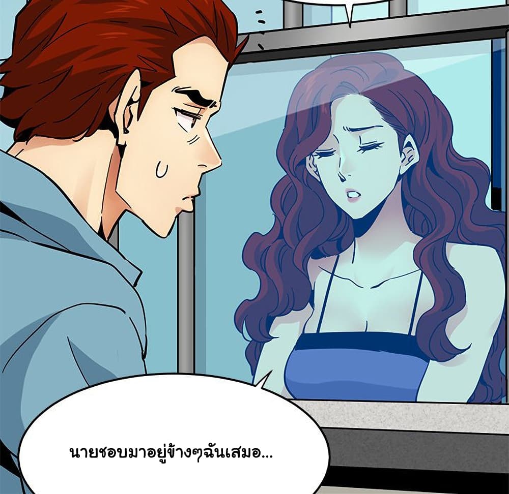 Dog on Patrol ตอนที่ 44 (11)