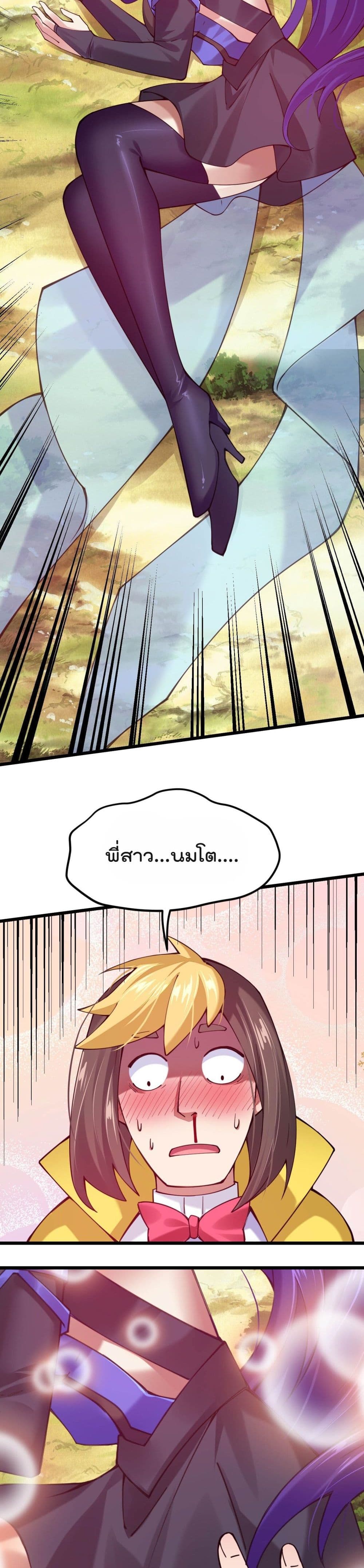 Sword God’s Life Is Not That Boring 30 (31)