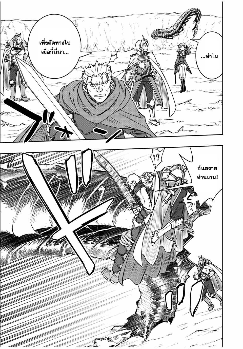 Dame Skill “Jidou Kinou” Ga Kakusei Shimashita ตอนที่ 49 (16)