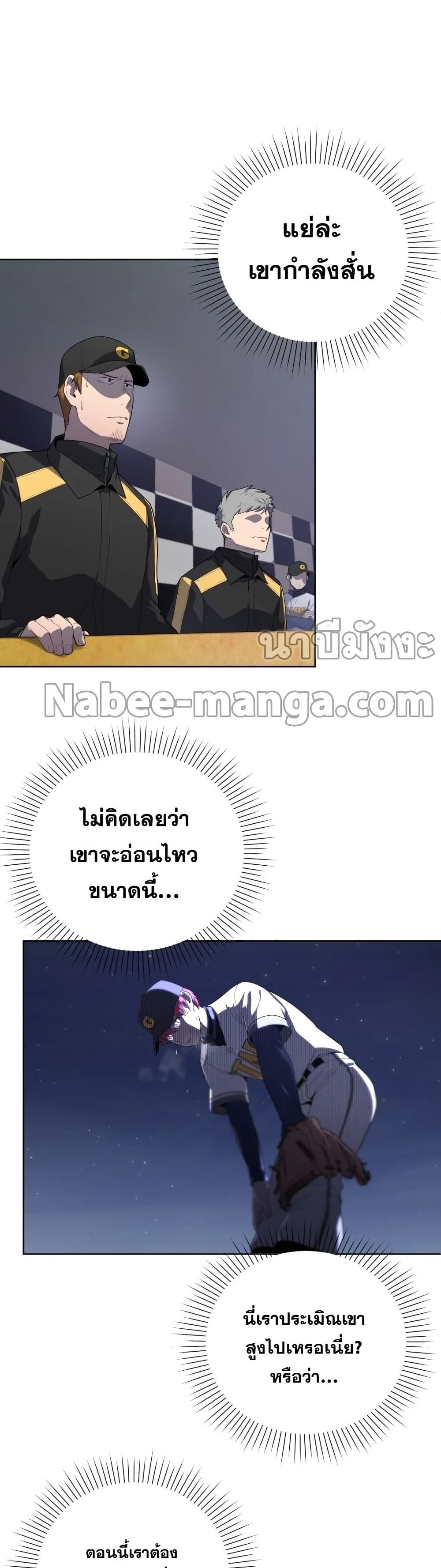 King of the Mound à¸•à¸­à¸™à¸—à¸µà¹ˆ 17 (11)