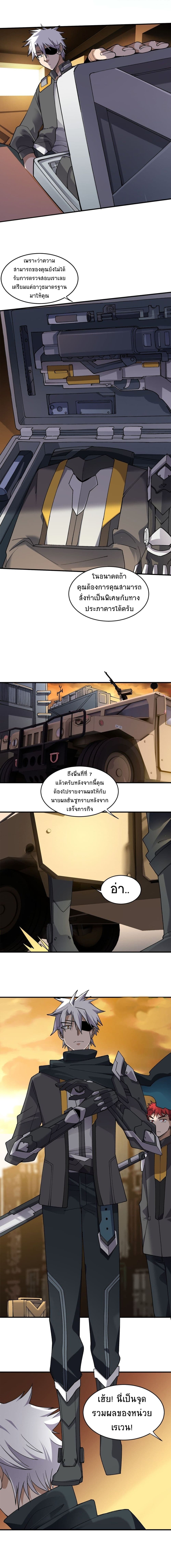 Under The Black Fog 5 (9)