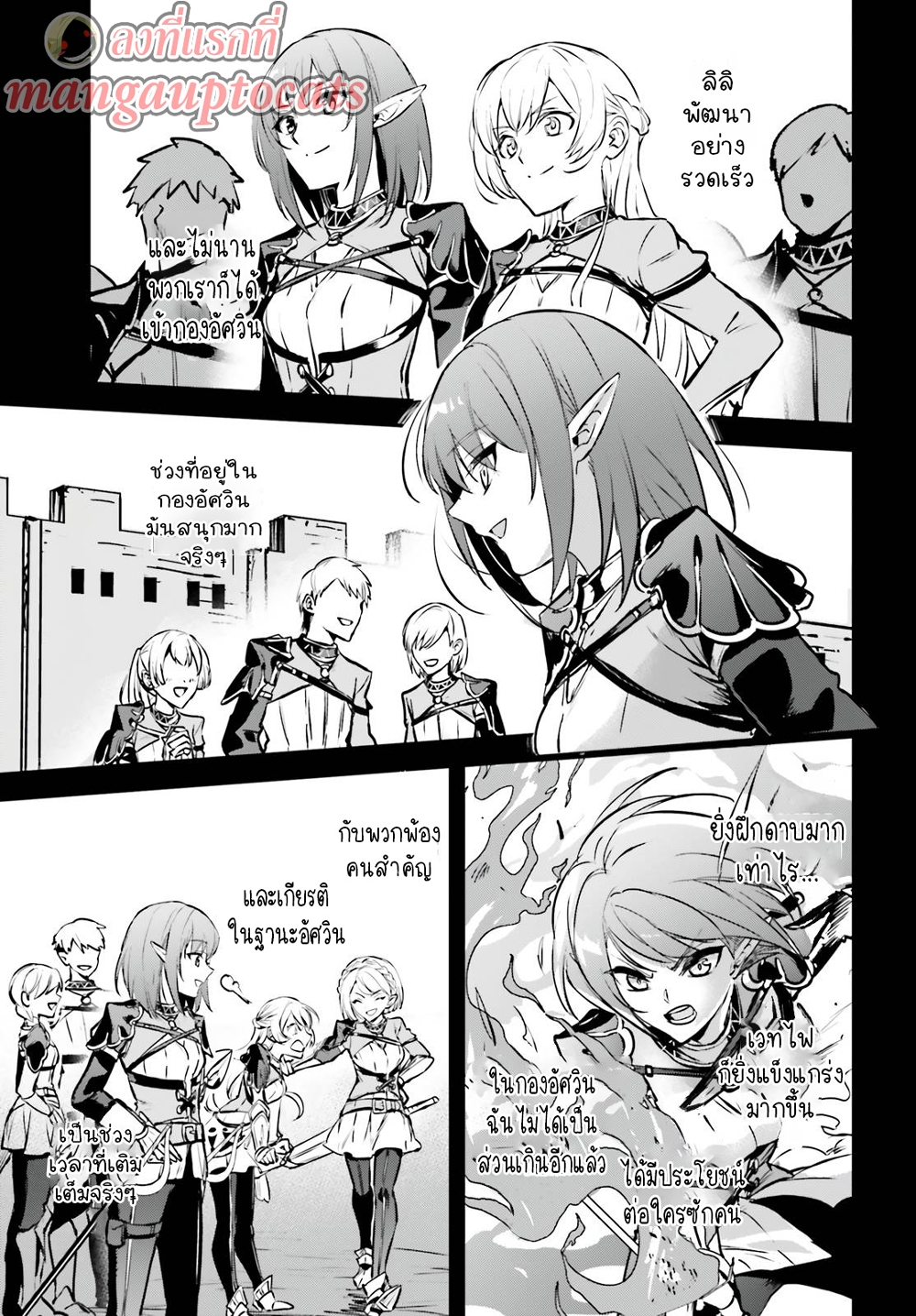 Yuusha Shoukan ni Makikomareta kedo, Isekai wa Heiwa deshita ตอนที่ 36.2 (1)