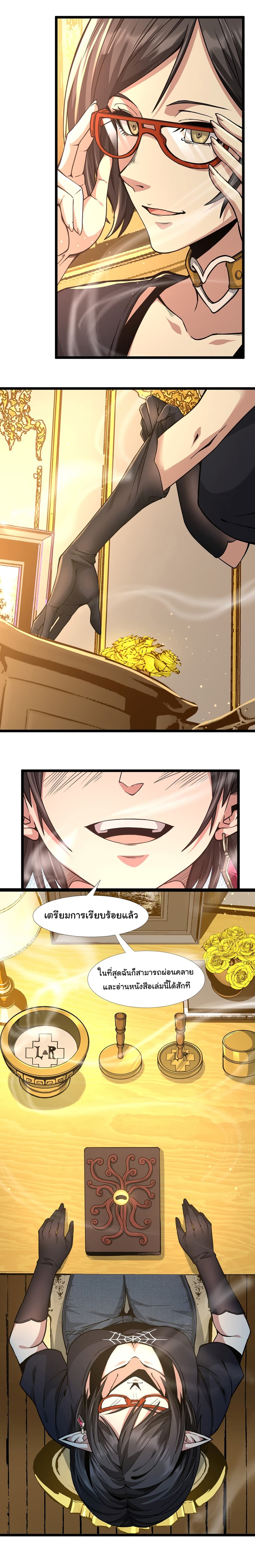 I’m Really Not the Evil God’s Lackey ตอนที่ 31 (4)