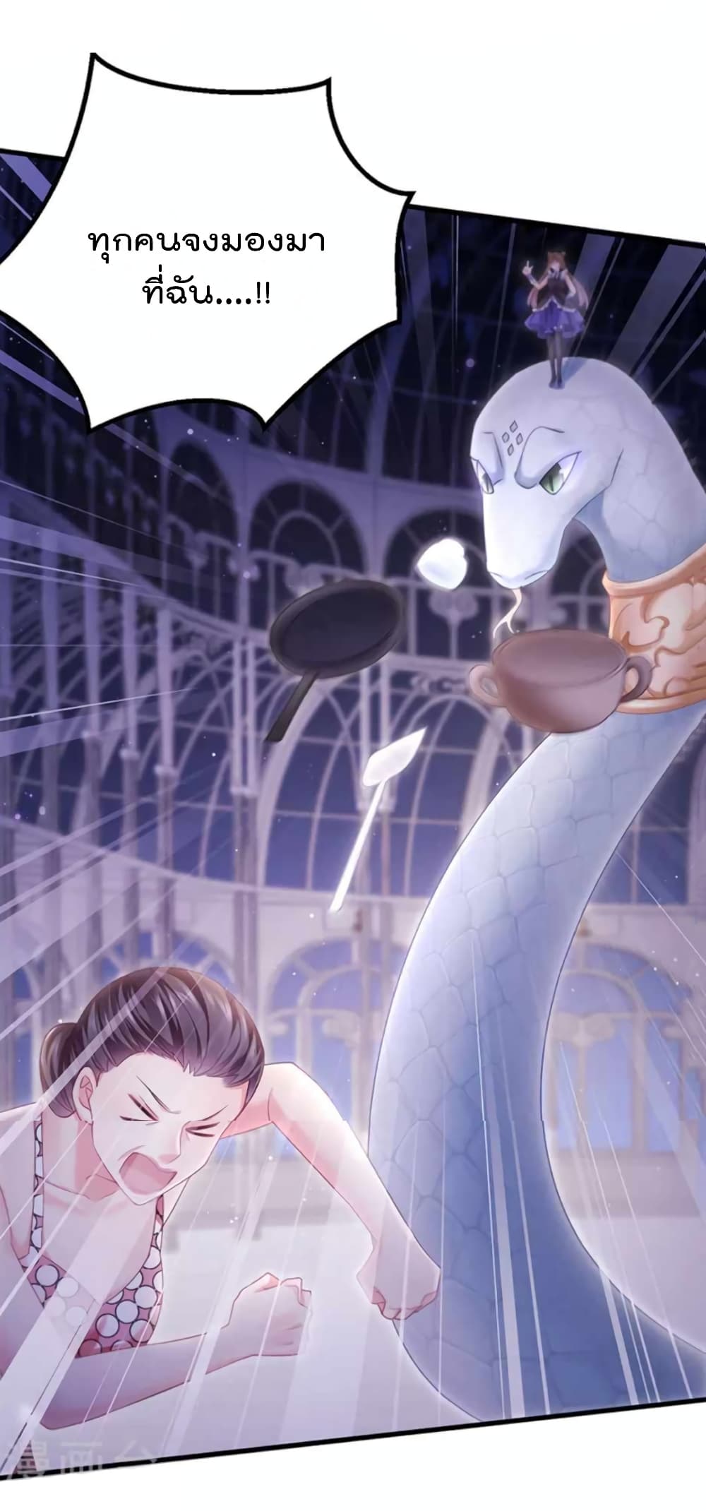 One Hundred Ways to Abuse Scum ตอนที่ 93 (8)