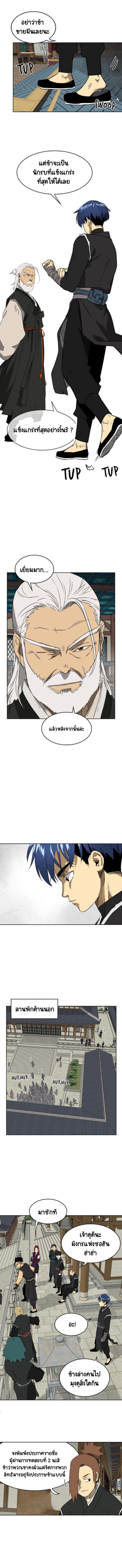 ตอนที่ 55 10
