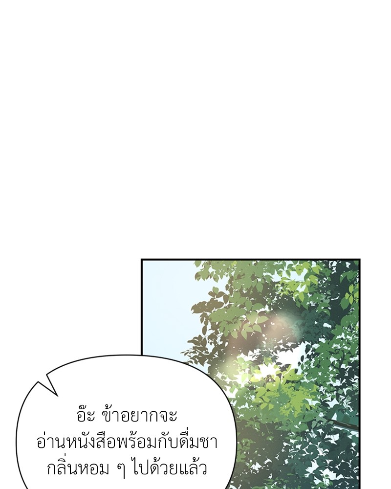 Dear Nemesis 22 (75)