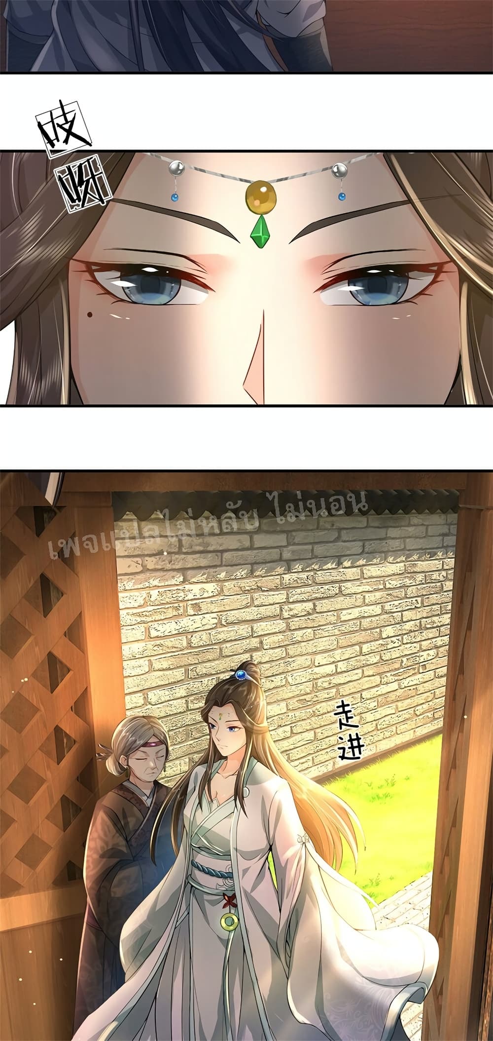 I Was Raised by a Demon 3 (19)