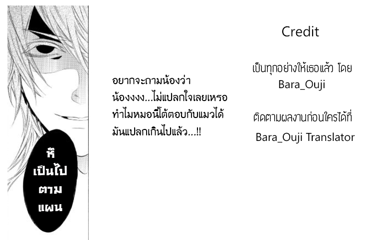 Kishi sama no Tsukaima ตอนที่ 4 (19)