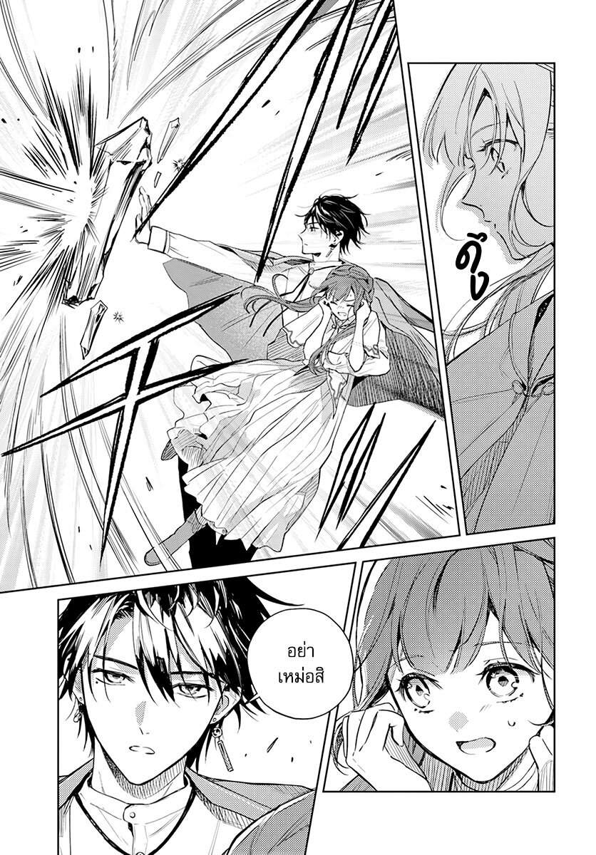 Isekai de Ane ni Namae wo Ubawaremashita 9 05