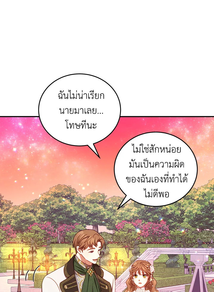 I Have Become The Heroes’ Rival 43 068