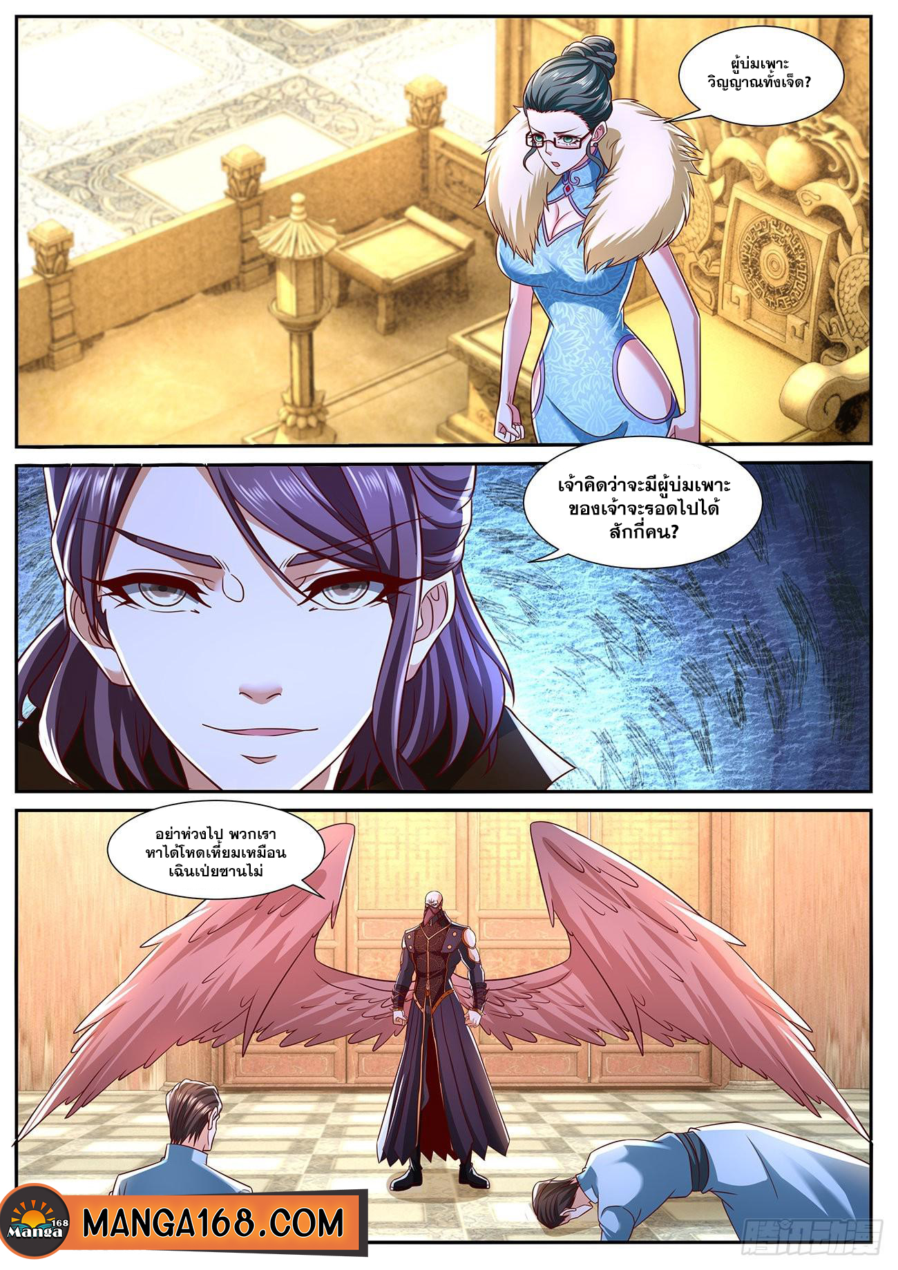 Rebirth Of the Urban Immortal Cultivator ตอนที่766 (5)