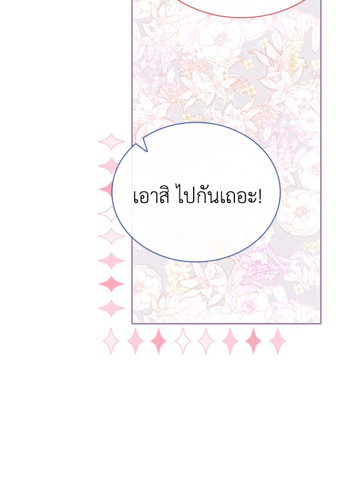 I Woke Up as the Ugly Duckling 49 032