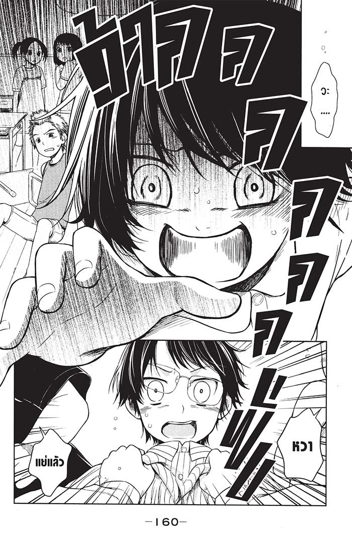 หลังตึกเรียนมีนางฟ้าถูกฝังอยู่ 12 (30)