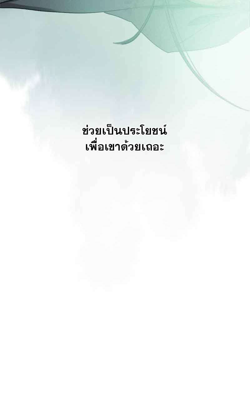 กฎรักแห่งออกัส66 30