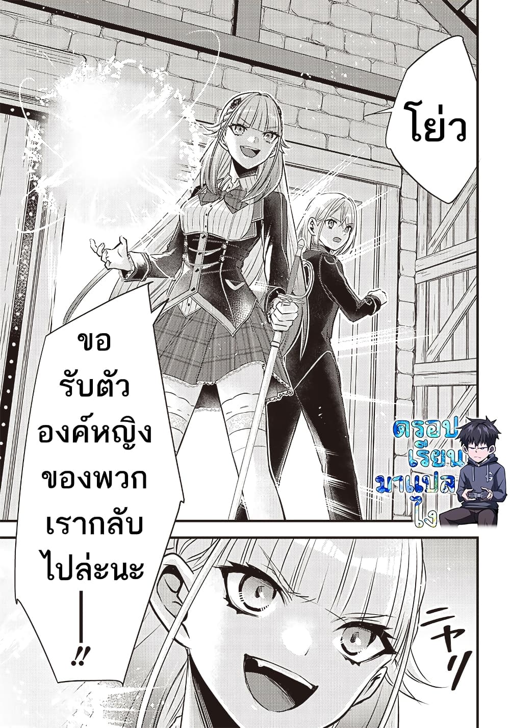Savage Fang Ojou sama Shijou ตอนที่ 19 (18)