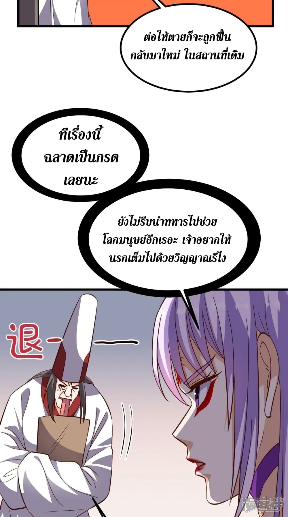 Super Wechat เธ•เธญเธเธ—เธตเน 154 (37)