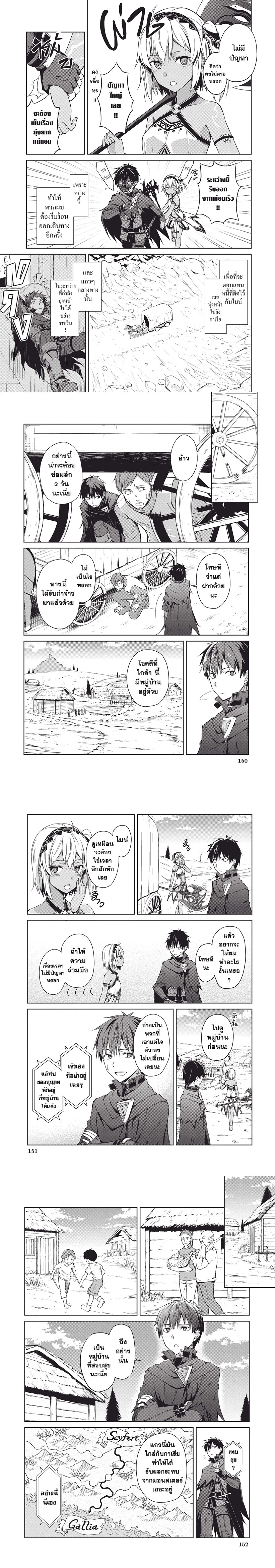 Berserk of Gluttony เธ•เธญเธเธ—เธตเน 15 (8)
